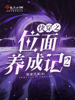 �촩֮λ�����ɼ�2