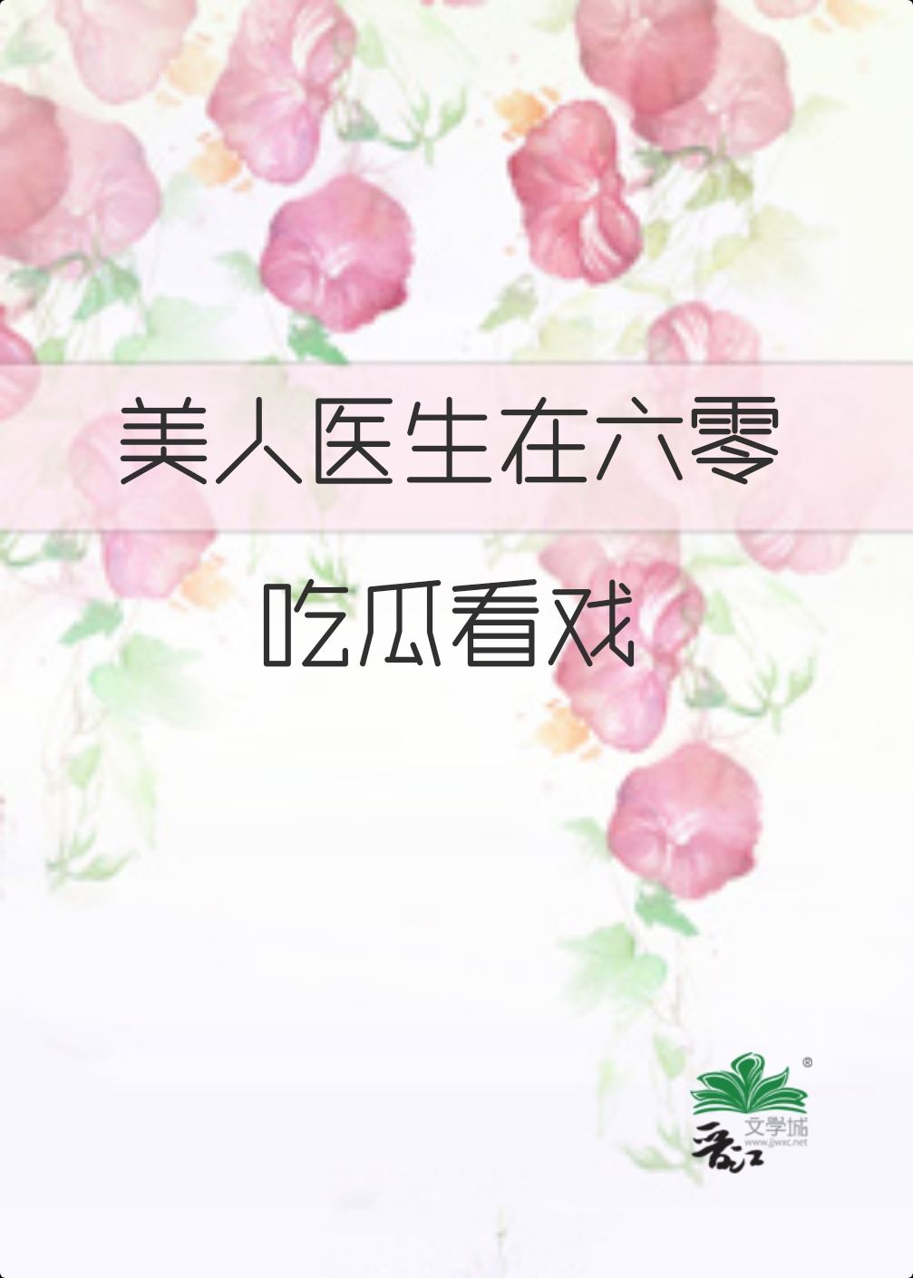 ����ҽ��������ԹϿ�Ϸ