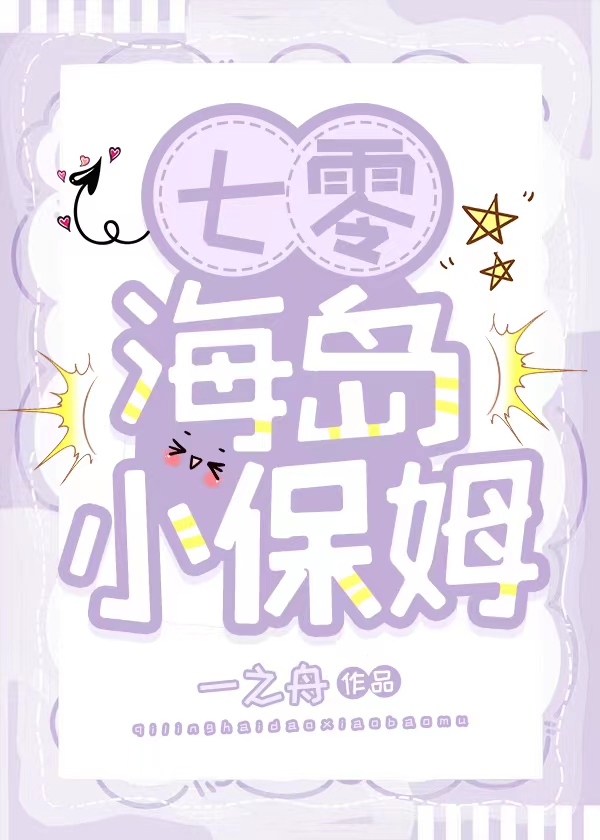 ���㺣��С��ķ