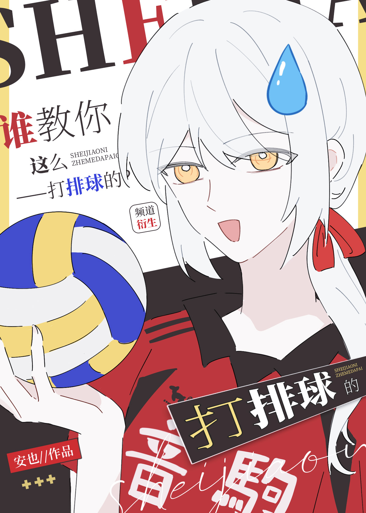 ˭������ô�������