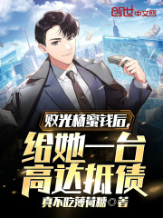 �ܹ�����Ǯ�󣬸���һ̨�ߴ��ծ