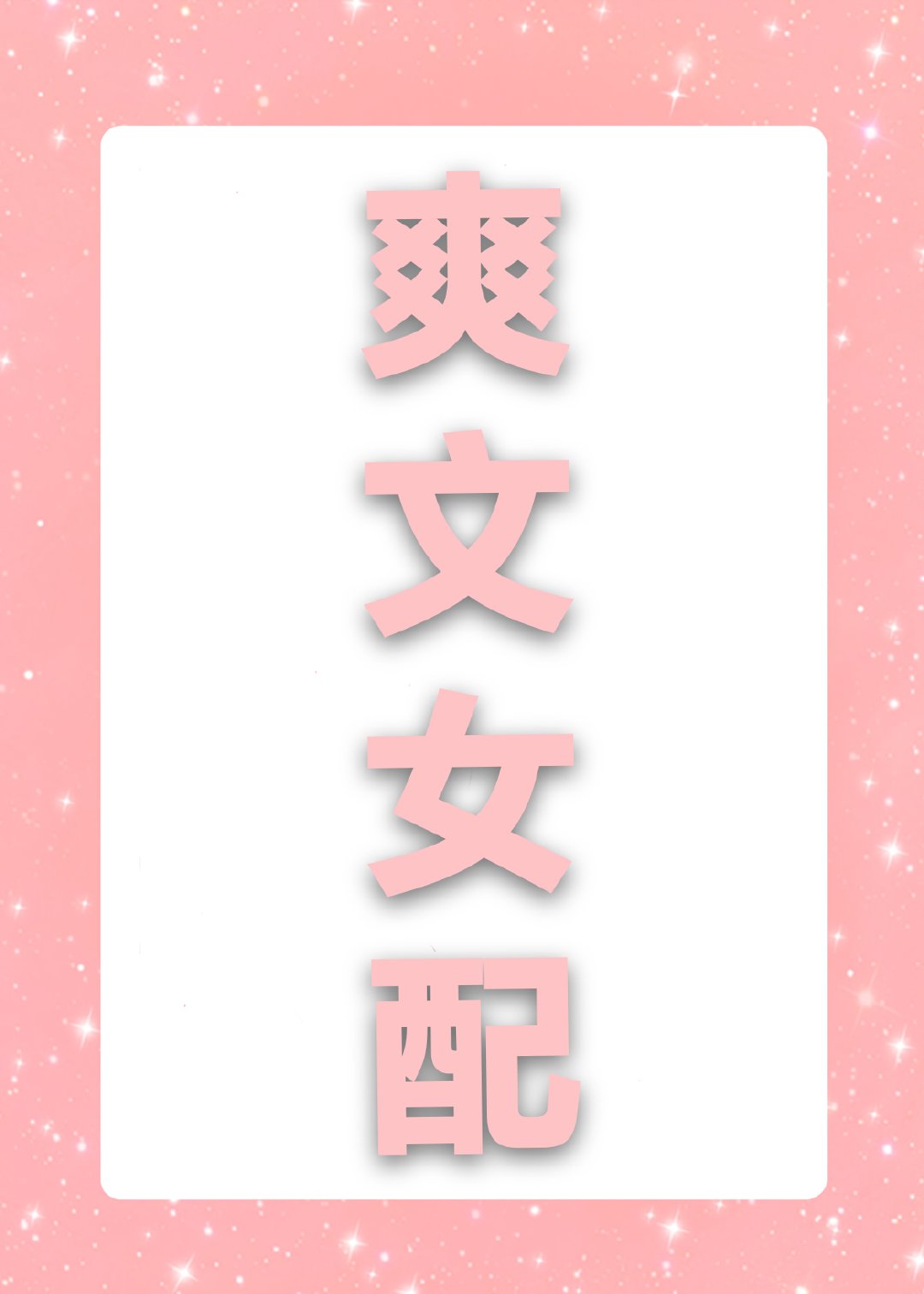 ˬ��Ů��ʧ����