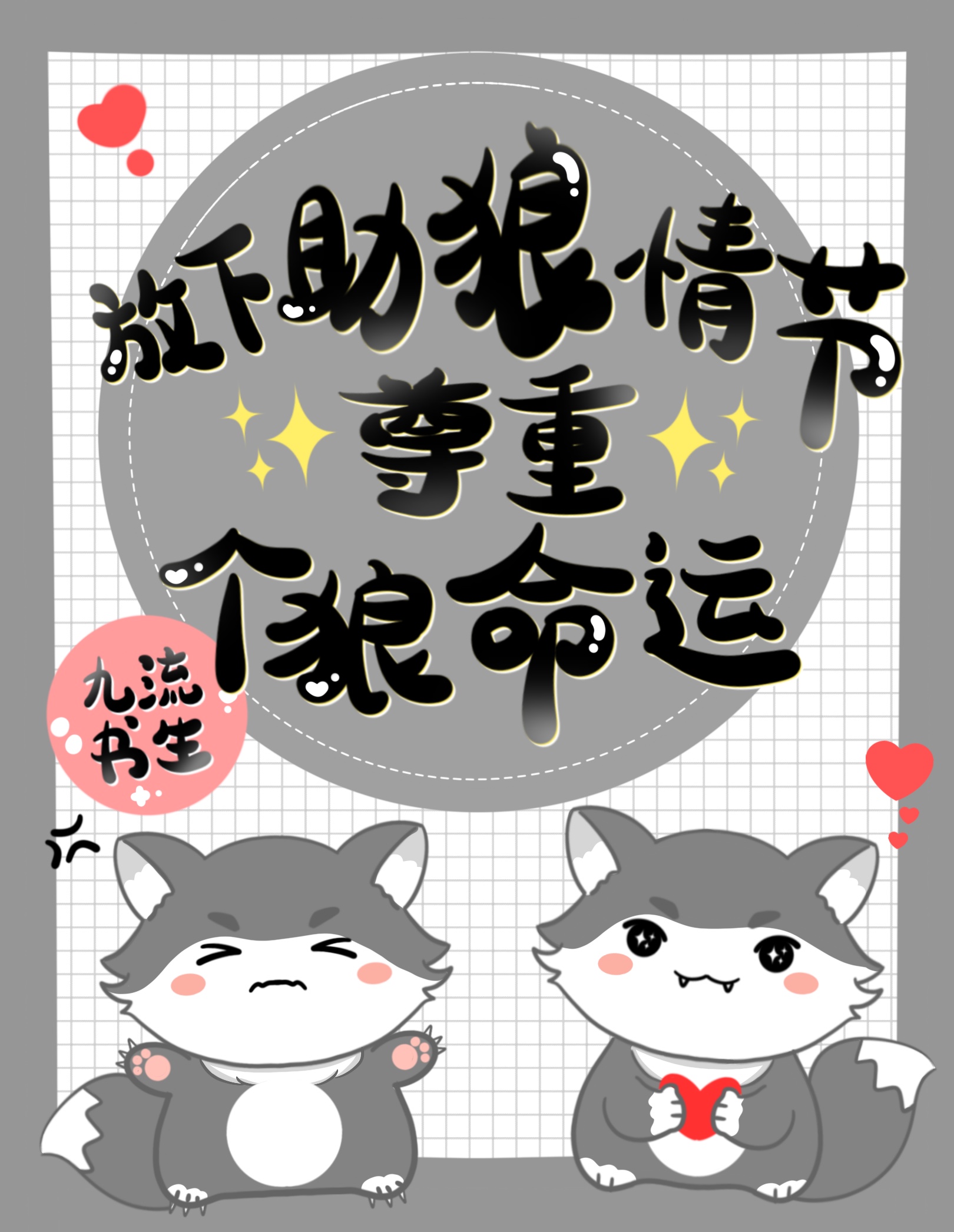 ����������ڣ����ظ�������