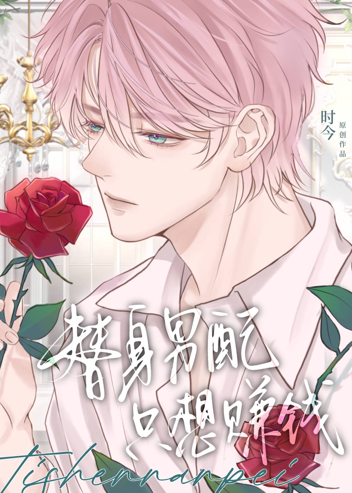 ��������ֻ��׬Ǯ