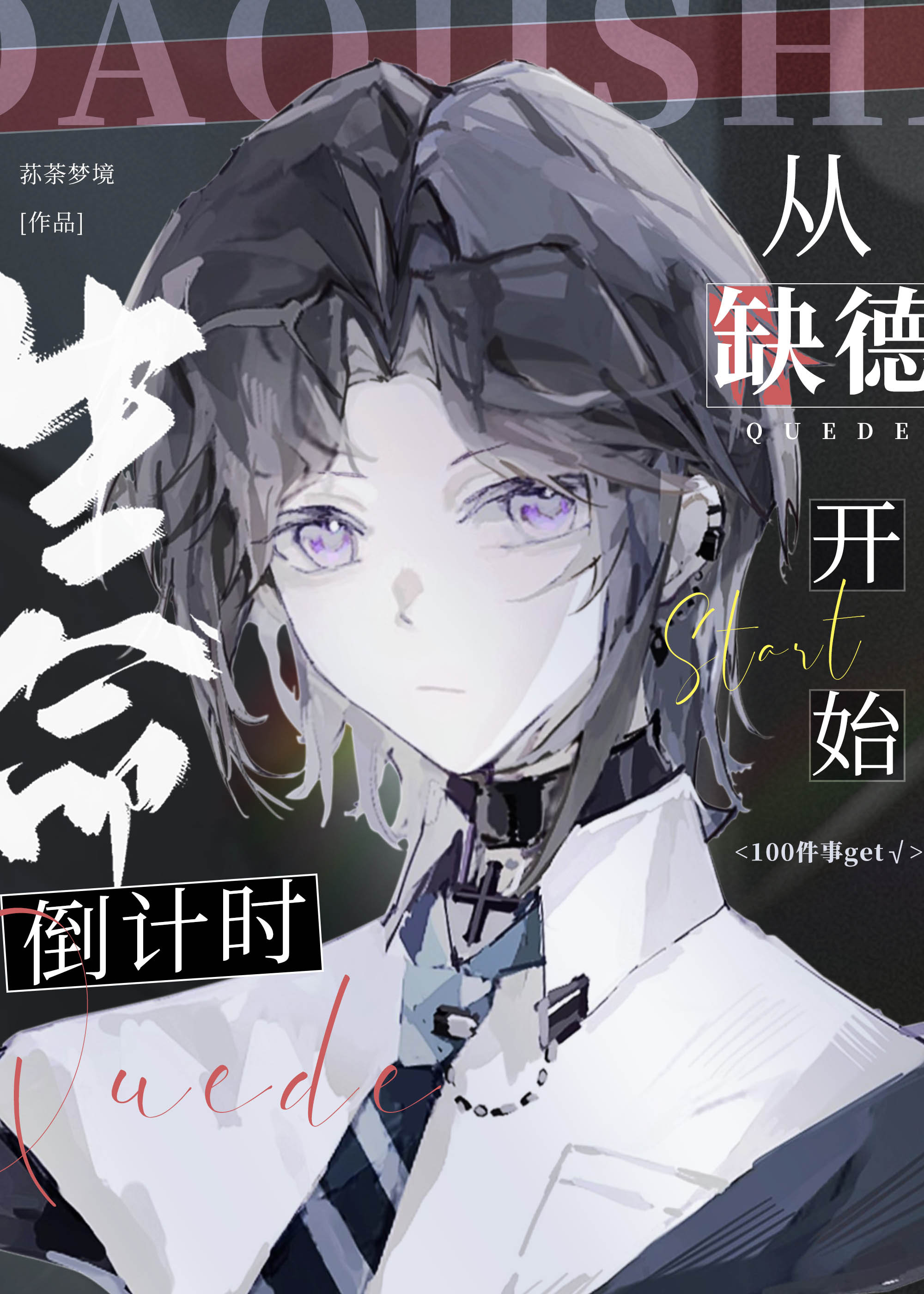 ��������ʱ��ȱ�¿�ʼ