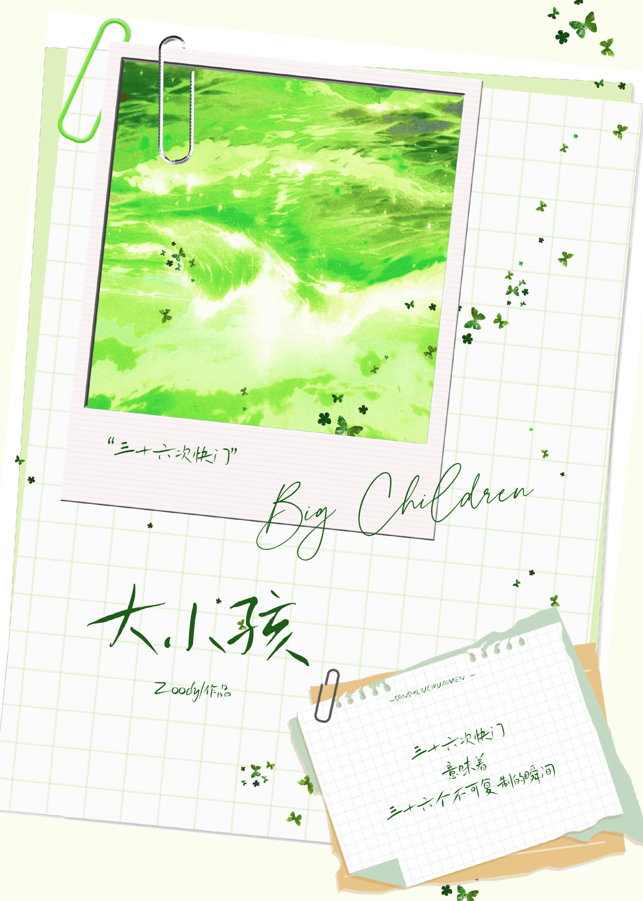 ��С����36�ο���