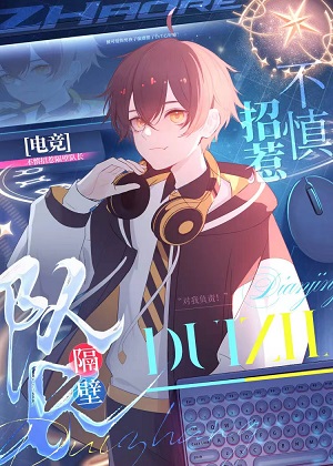 �������Ǹ��ڶӳ�[�羺]