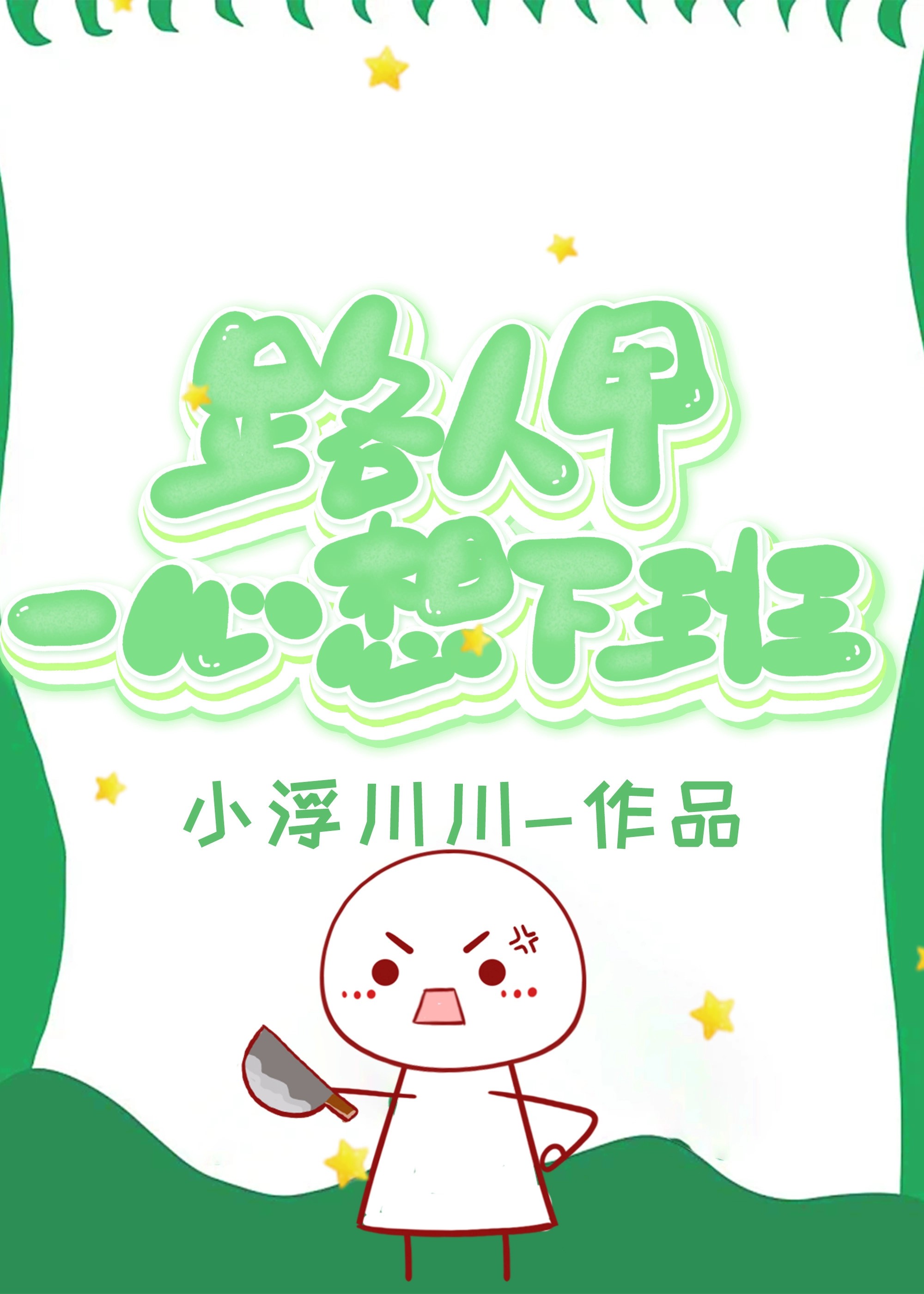 ·�˼�һ�����°�