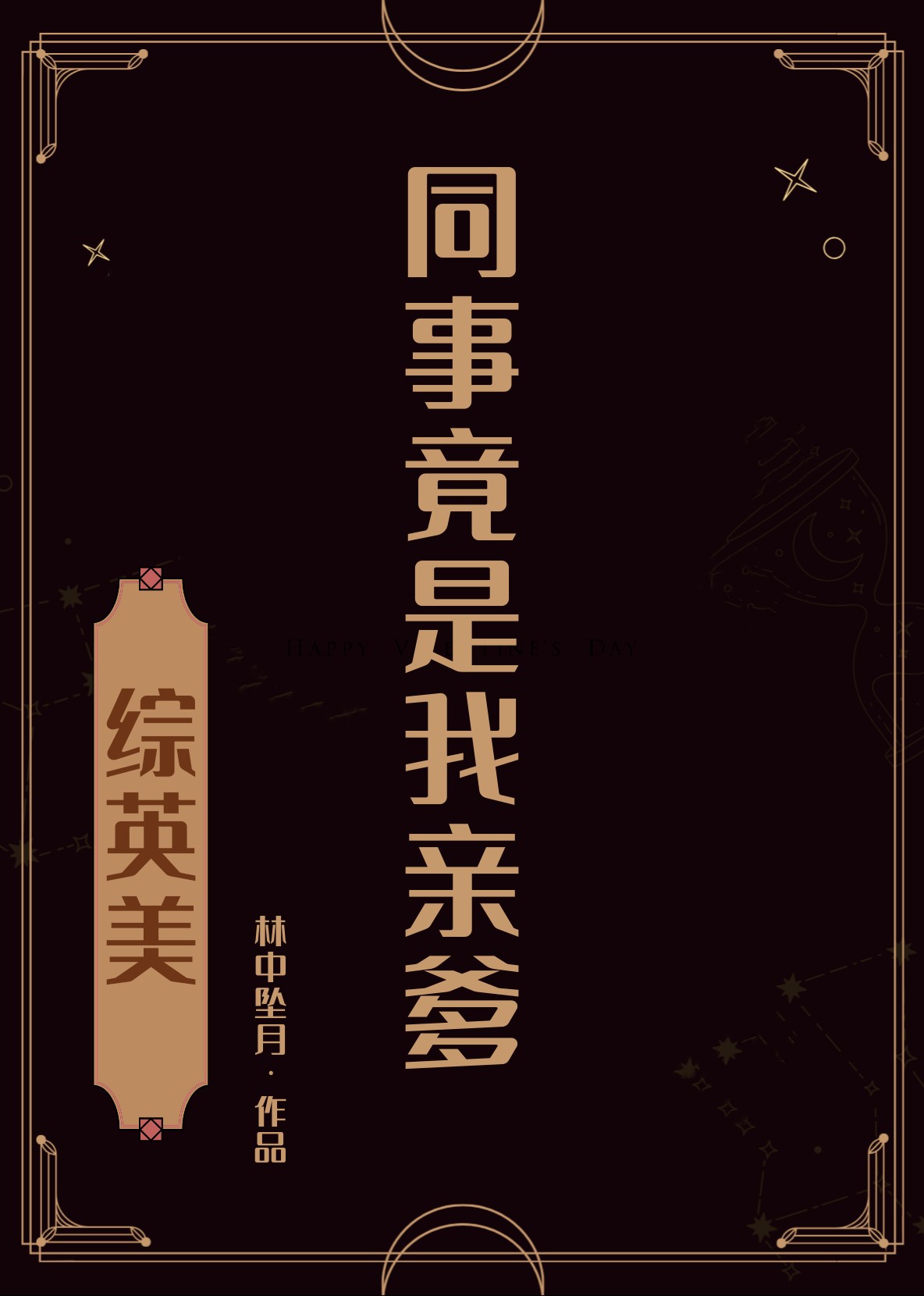 [��Ӣ��]ͬ�¾������׵�