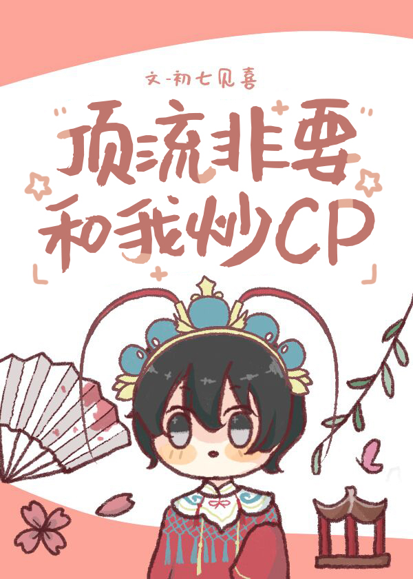 ������Ҫ���ҳ�cp