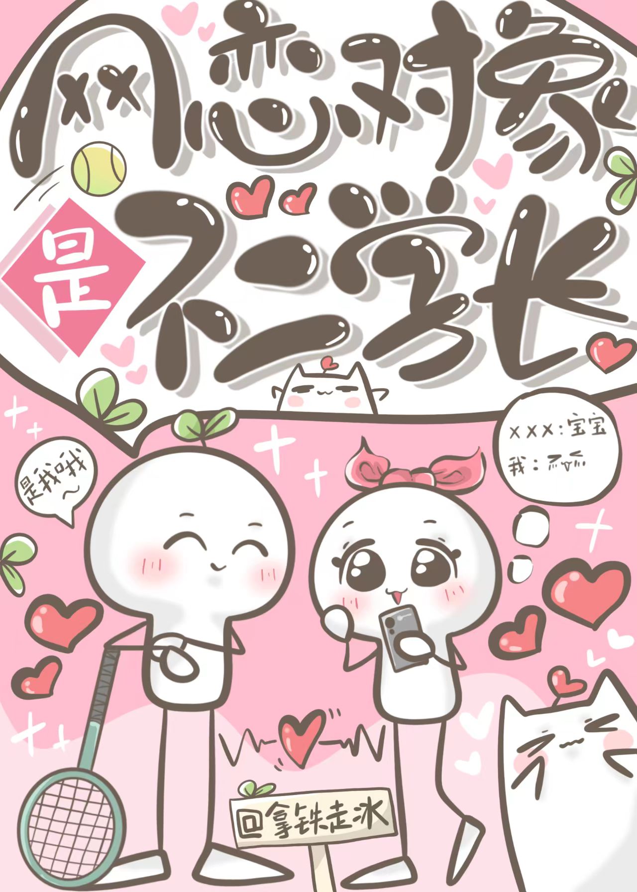 ���������ǲ���ѧ��