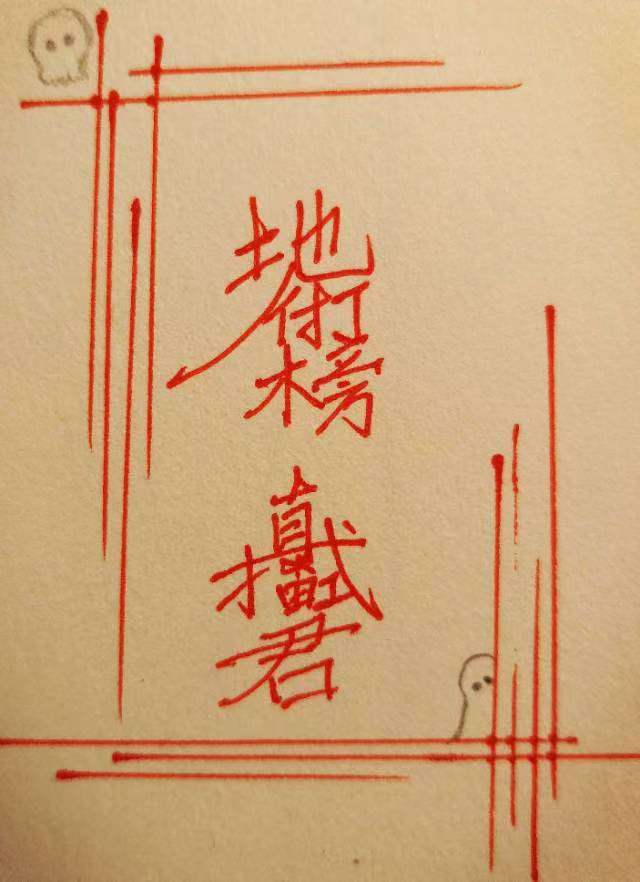 �ظ����ֱ��߱��