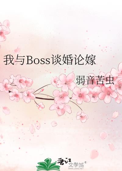����Boss̸���ۼ�