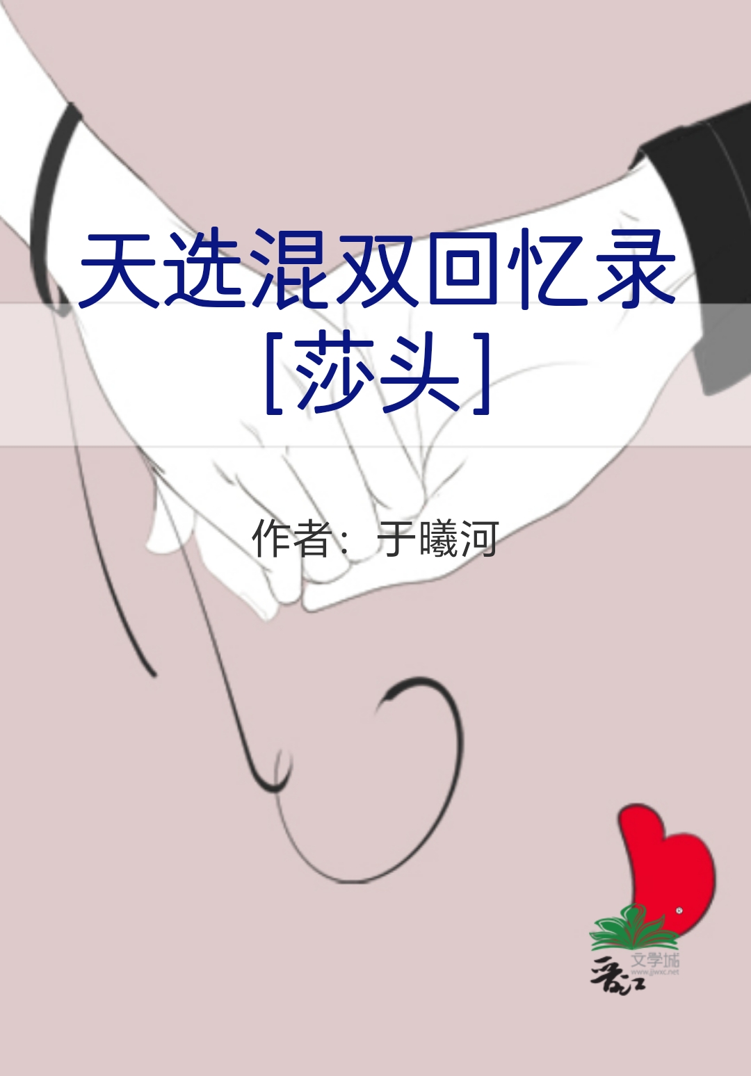 [ɯͷ]��ѡ��˫����¼