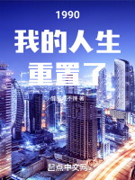 1990�ҵ�����������