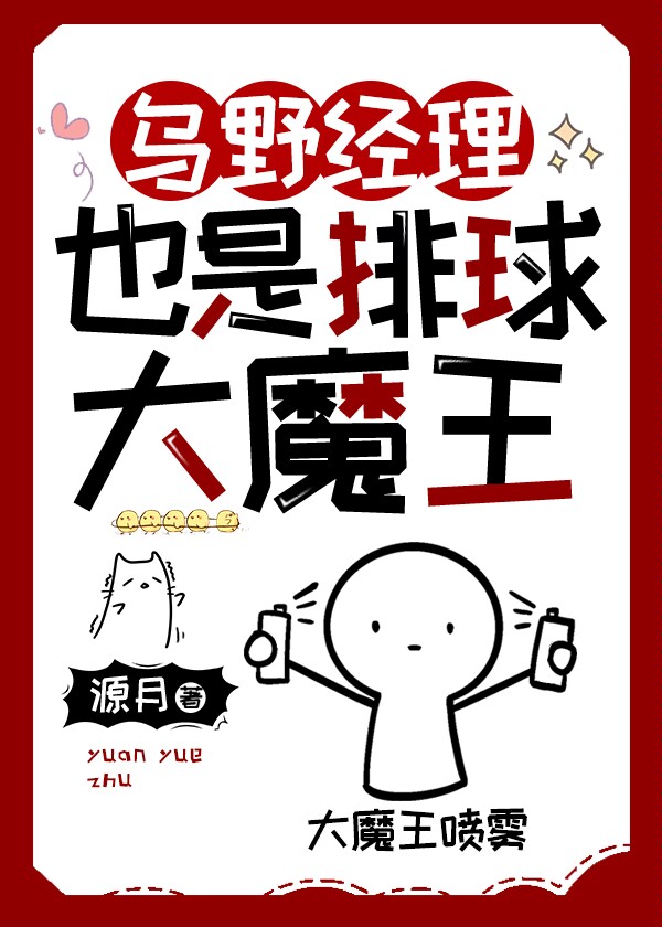 ��Ұ����Ҳ�������ħ��