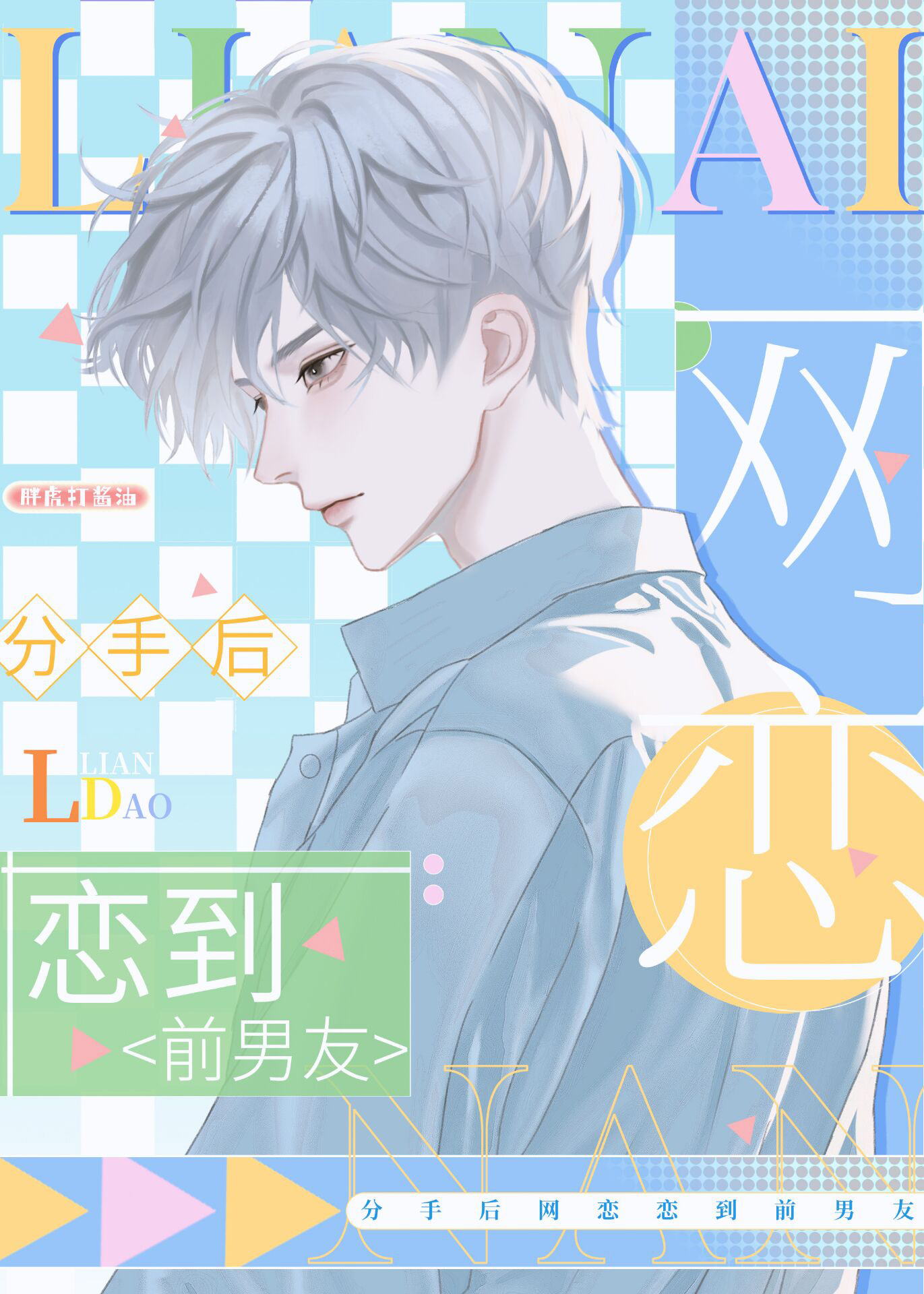 �����õ����ǰ����