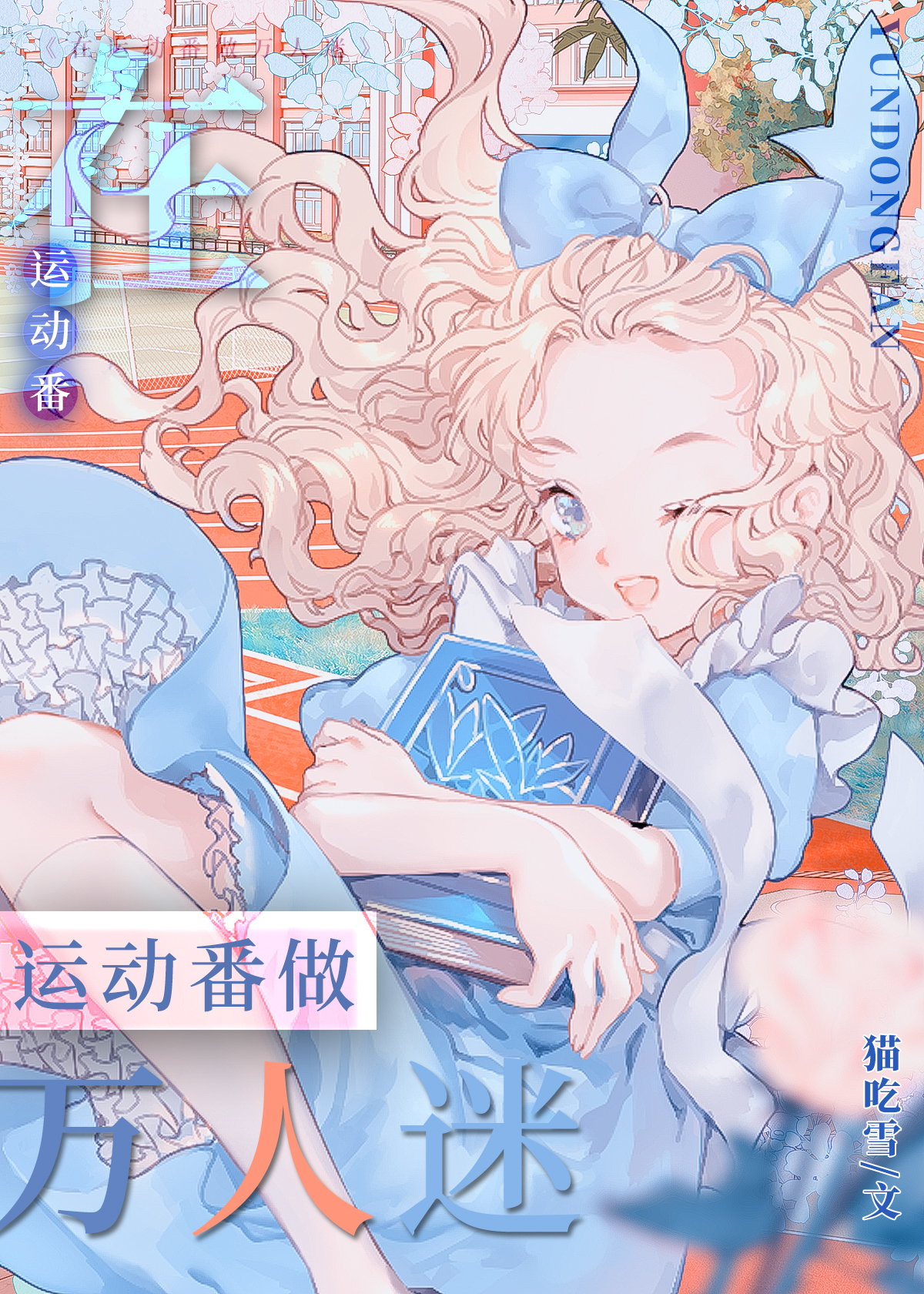 ���������˶�����������