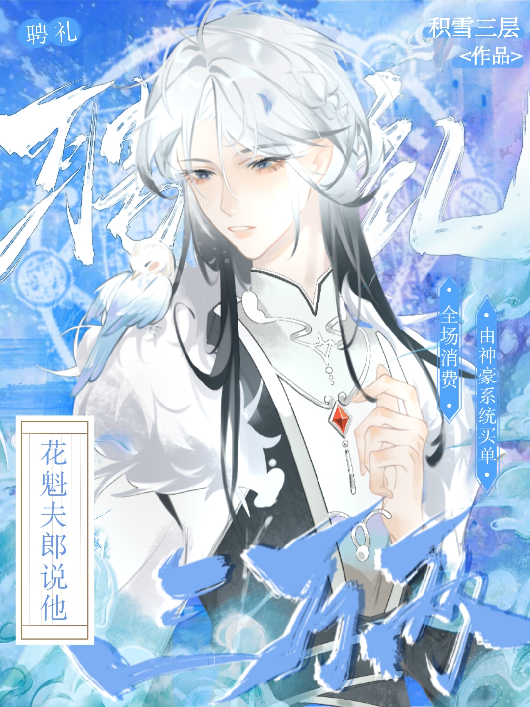 �������ɣ�˵��Ƹ����������Ů��