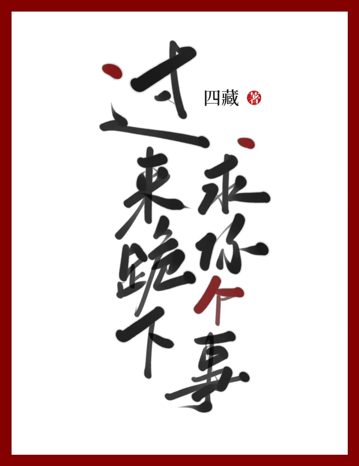 �������£��������[�촩]