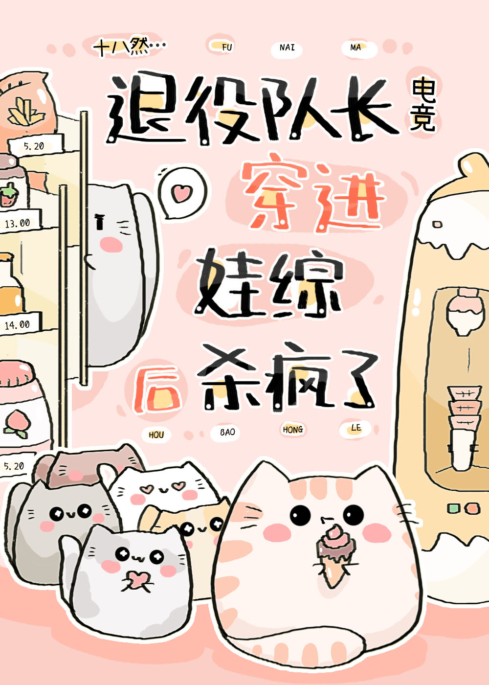 ���۶ӳ��������ۺ�ɱ����[�羺]