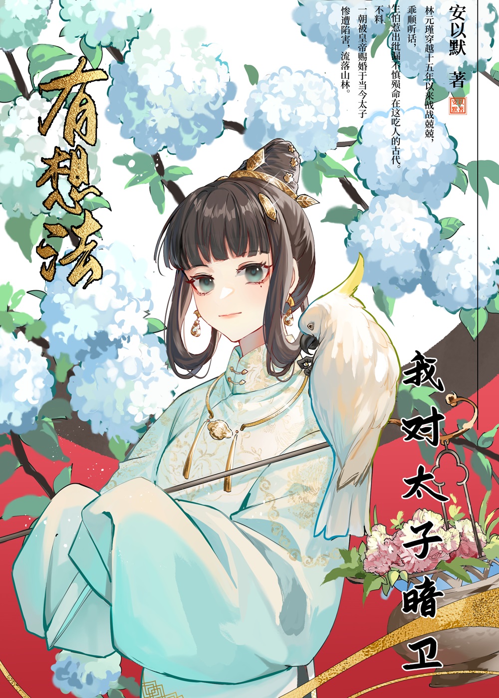 �Ҷ�̫�Ӱ������뷨