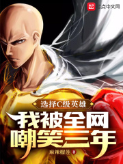 ѡ��C��Ӣ�ۣ��ұ�ȫ����Ц����