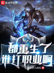 ��������˭��ְҵ��