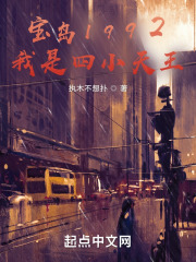 ����1992������С������ʼ