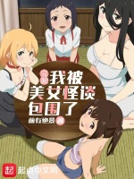 �군���ұ���Ů��̸��Χ��