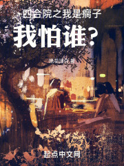 �ĺ�Ժ֮����ȳ�ӣ�����˭��