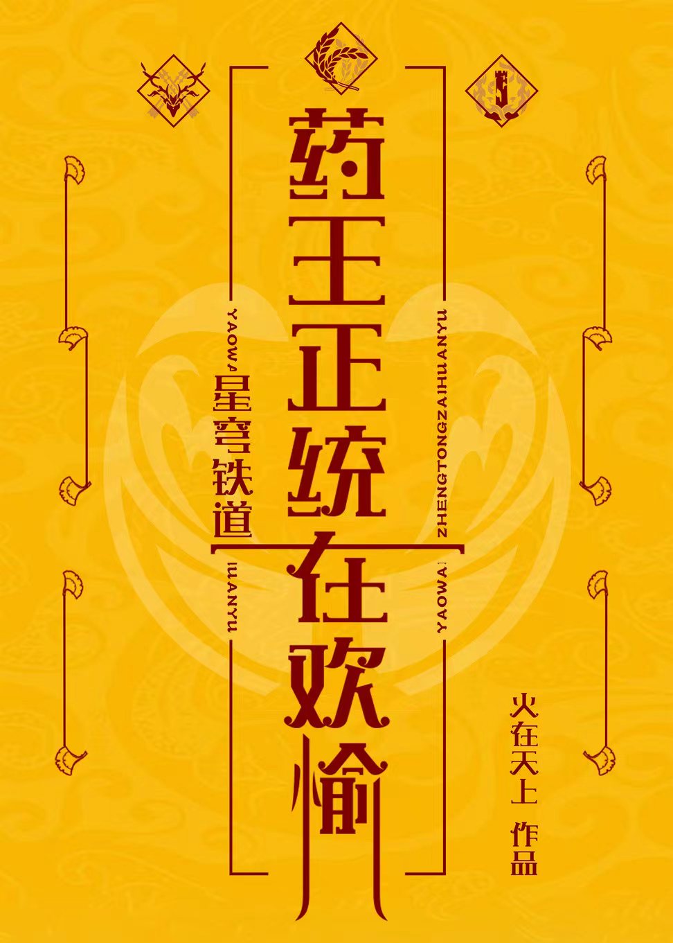 [����]ҩ����ͳ�ڻ���