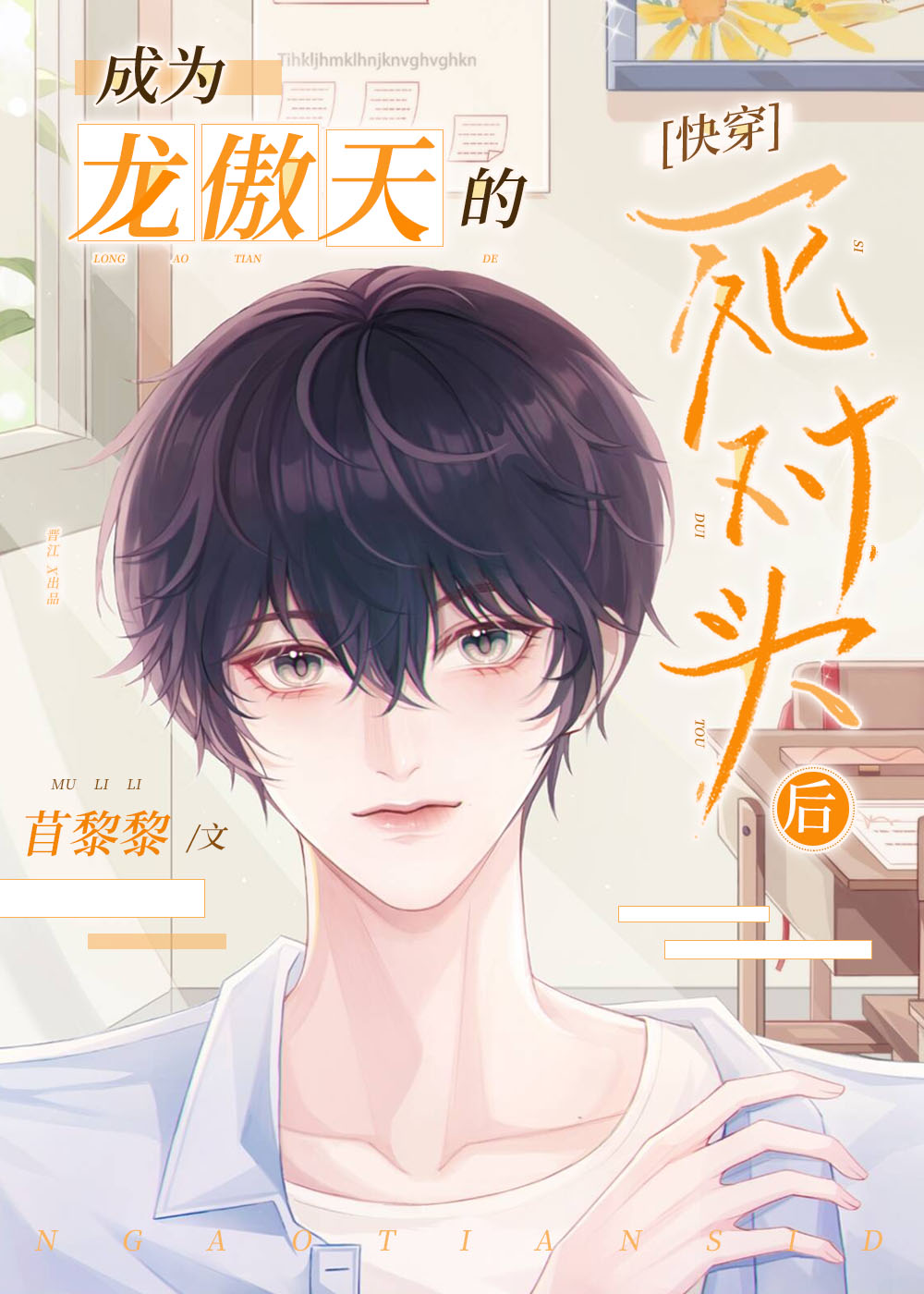 ��Ϊ����������ͷ[�촩]