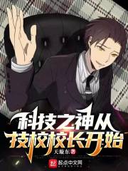 �Ƽ�֮��Ӽ�УУ����ʼ