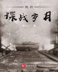 �ҵĵ�ս����