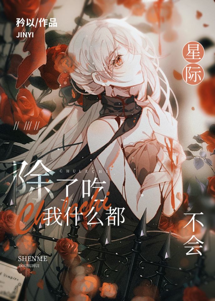 ���˳ԣ���ʲô������[�Ǽ�]