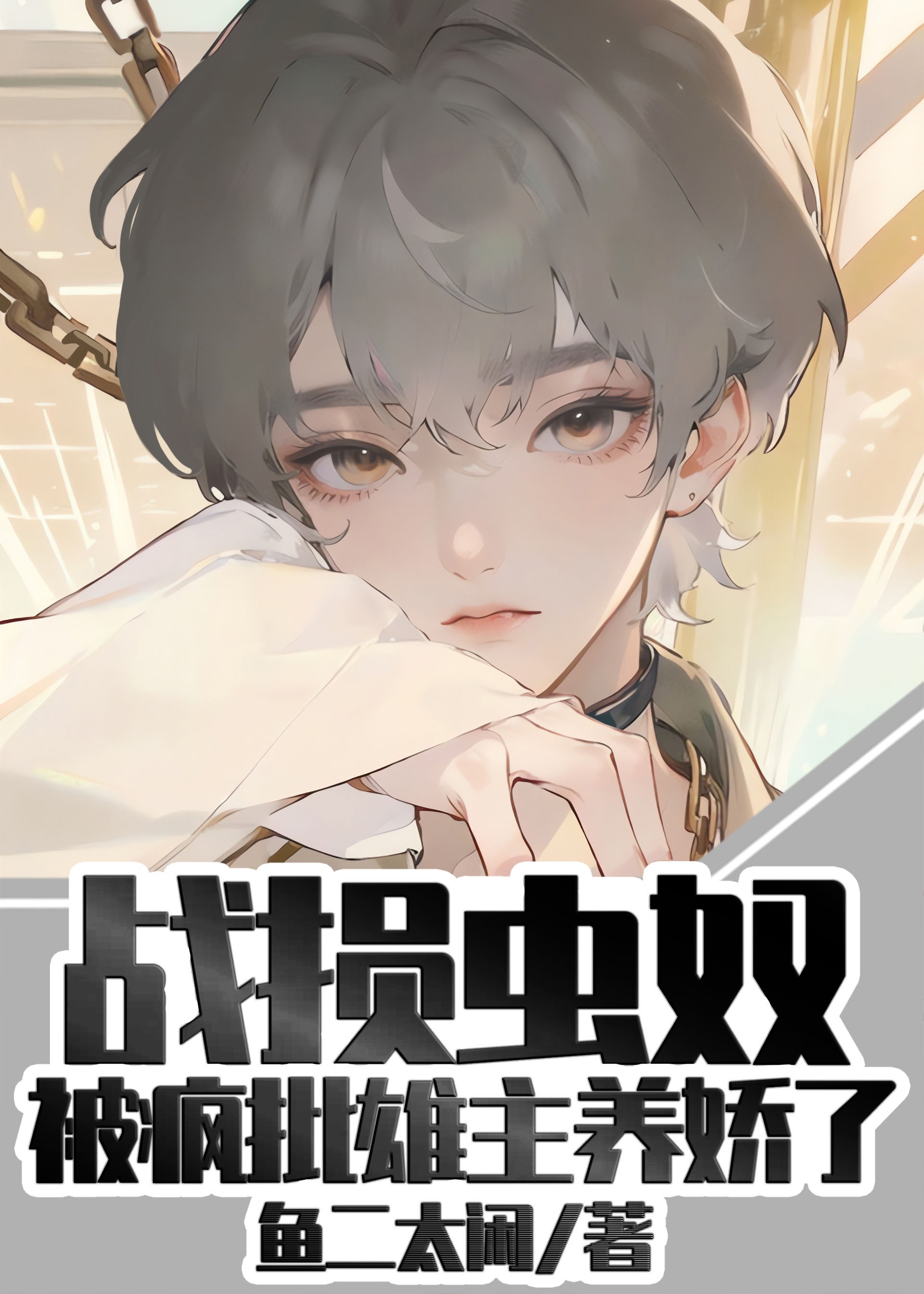 ս��Ƴ汻��������������