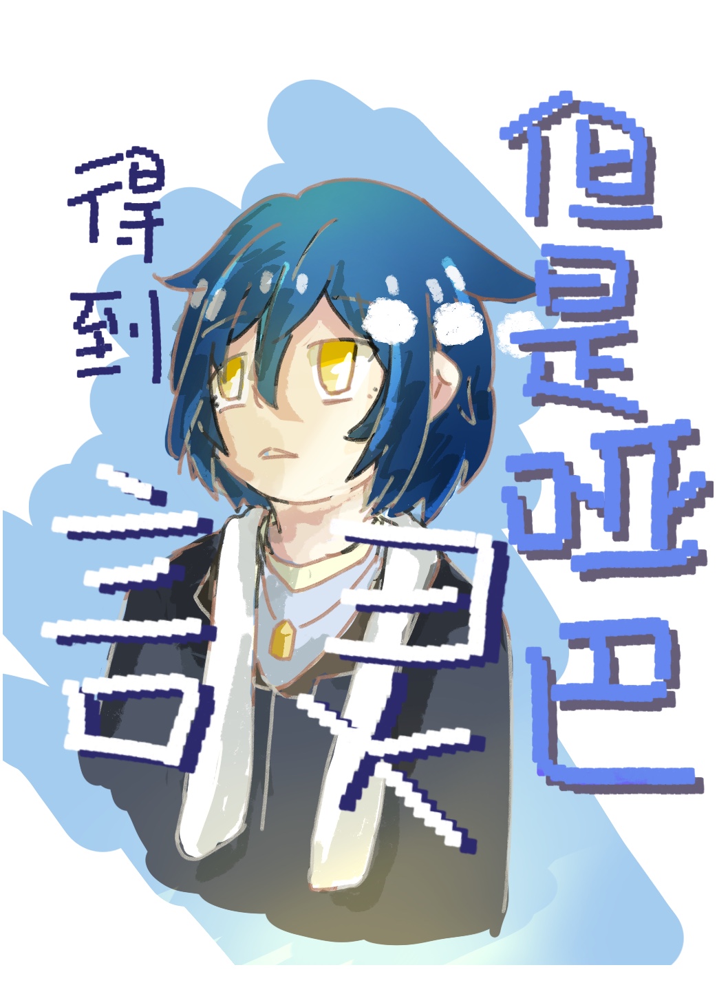 �����Ҫ����������������Ҫ̸���������������ֻ�ܼ�ְ��������Ժ���˵��