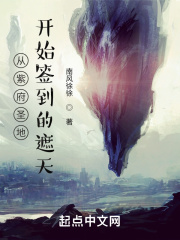 ���죺���ϸ�ʥ�ؿ�ʼ