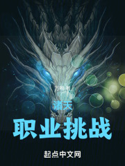 ���죺ְҵ��ս