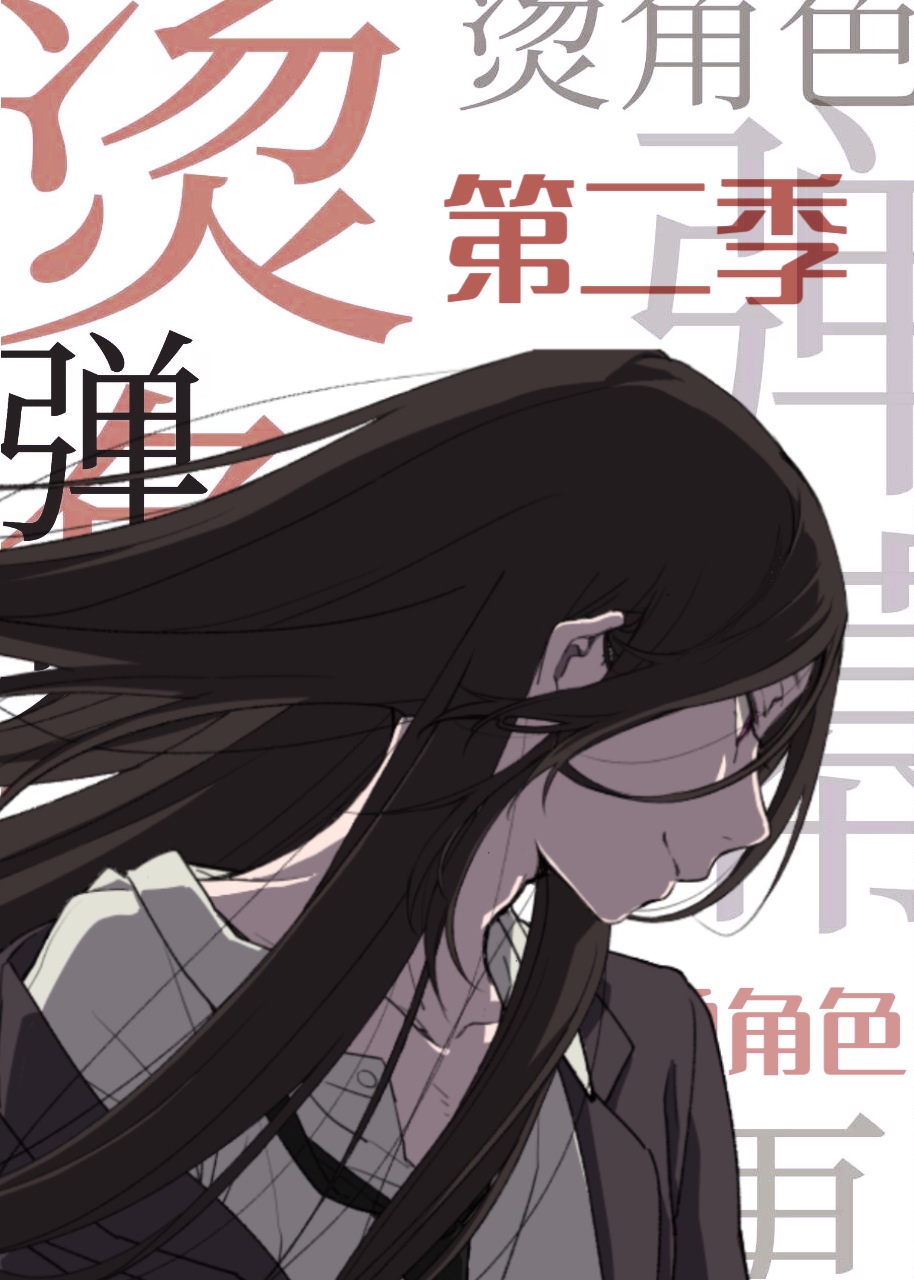 ͬ��׷����Ļ������̽�ɫ[�ڶ���]