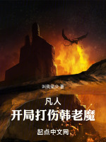 ���ˣ����ִ��˺���ħ