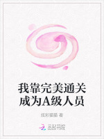 �ҿ�����ͨ�س�ΪA����Ա