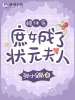 ���ݺ���Ů����״Ԫ����