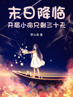 ĩ�ս��٣�����С��ֻʣ��ʮ��