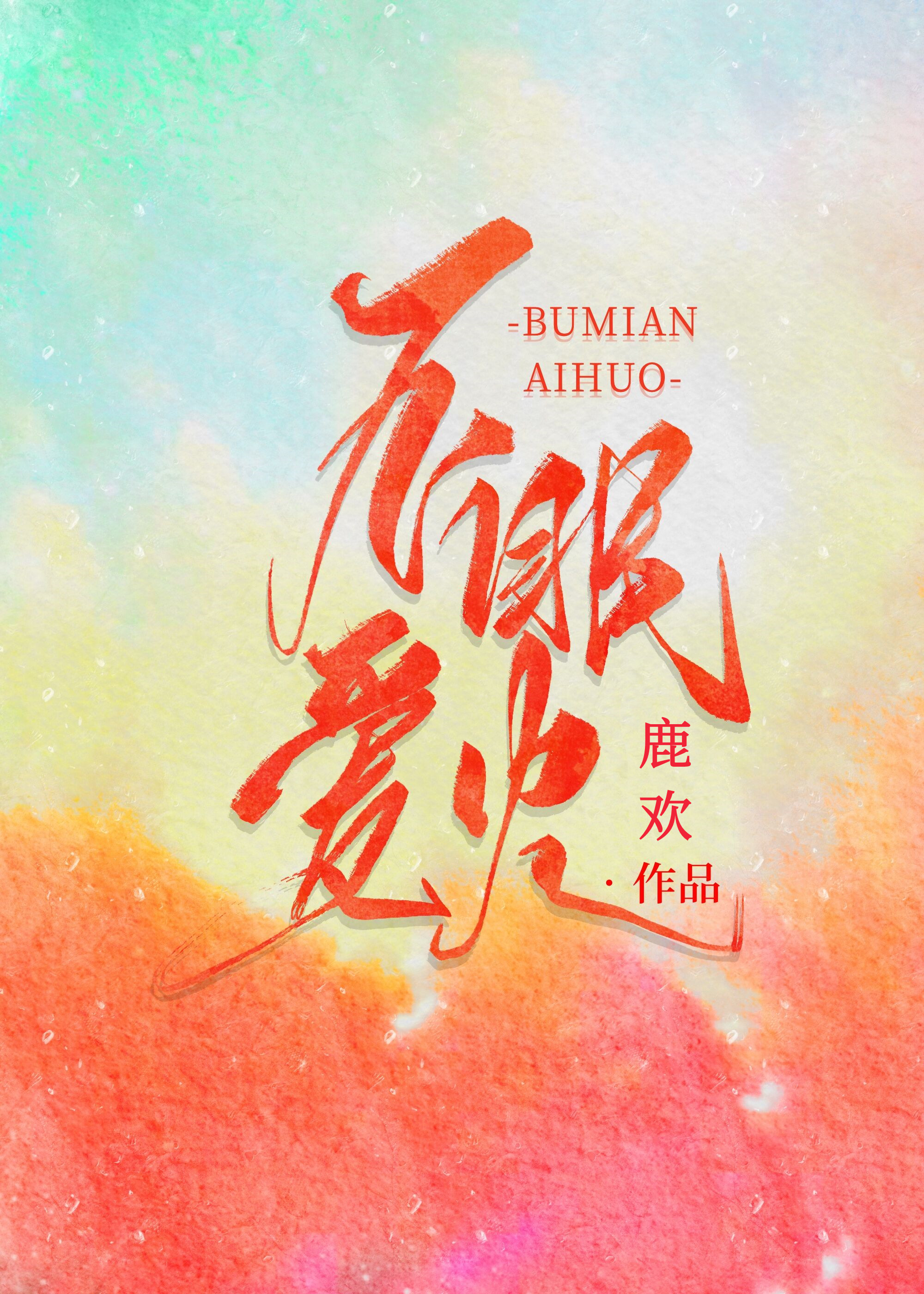 ���߰���[����Ȧ]