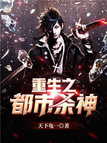 ����֮����ɱ��