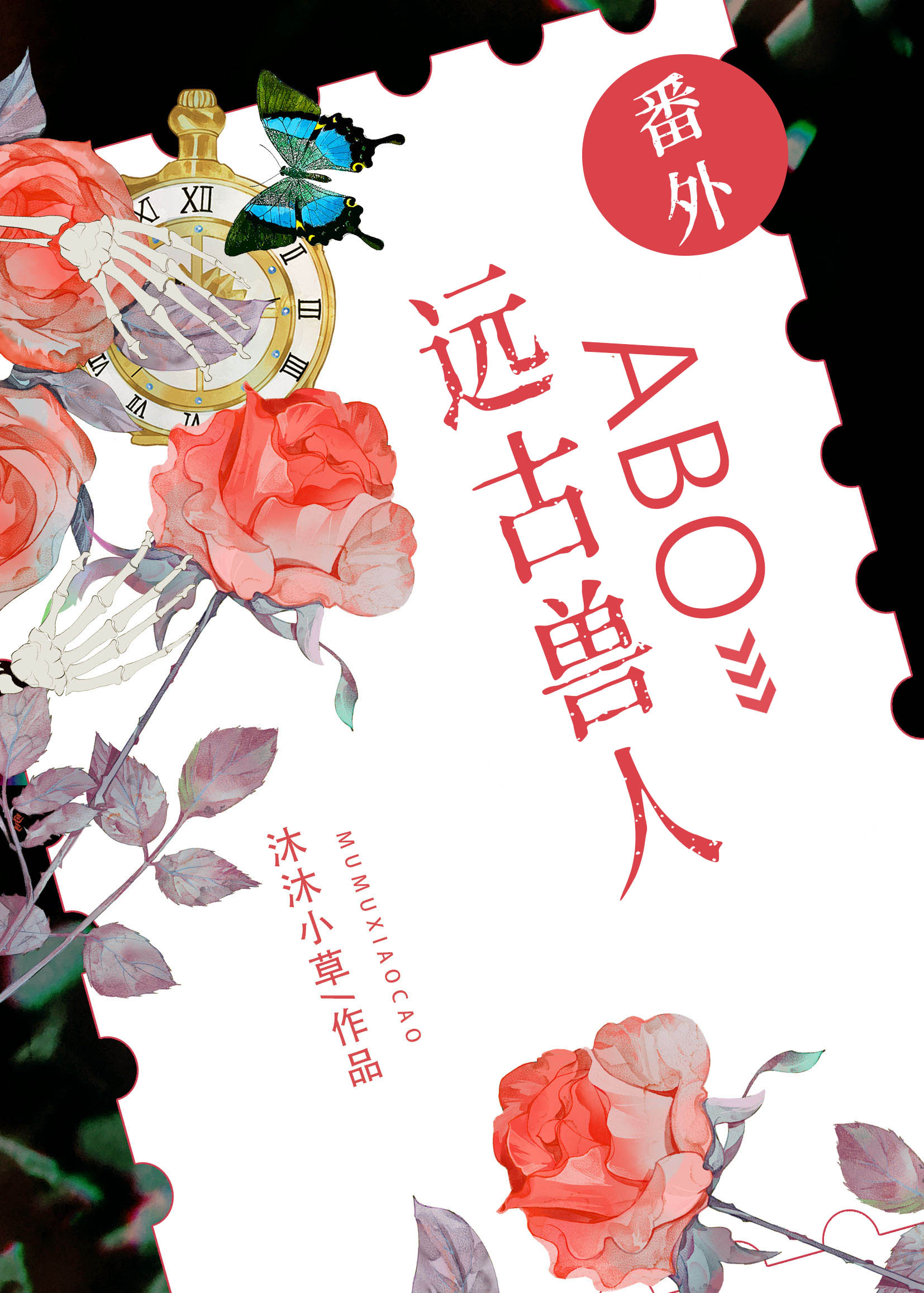 [��������]Զ������ABO