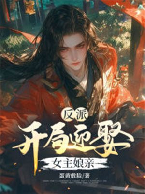 ���ɣ�����ӭȢŮ������