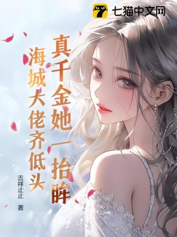 ��ǧ����һ̧�������Ǵ������ͷ